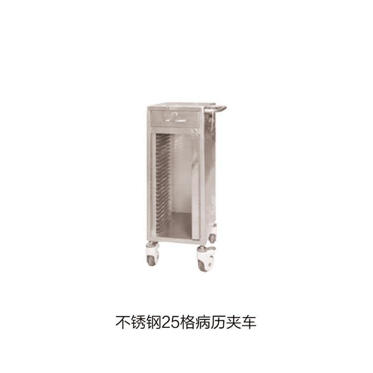 不銹鋼25格病歷夾車(chē)