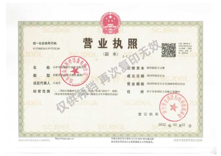 Business license