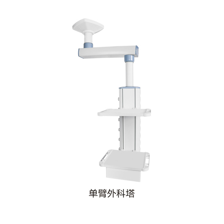 單臂外科塔