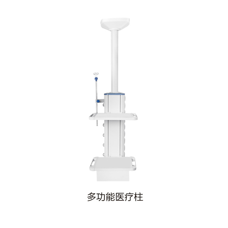 多功能醫(yī)療柱