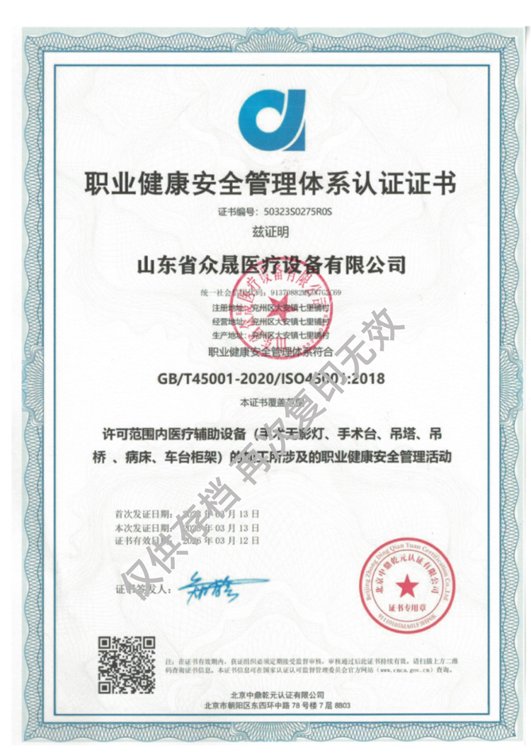手術無影燈，手術臺，病床，吊橋吊塔加工涉及的健康管理活動