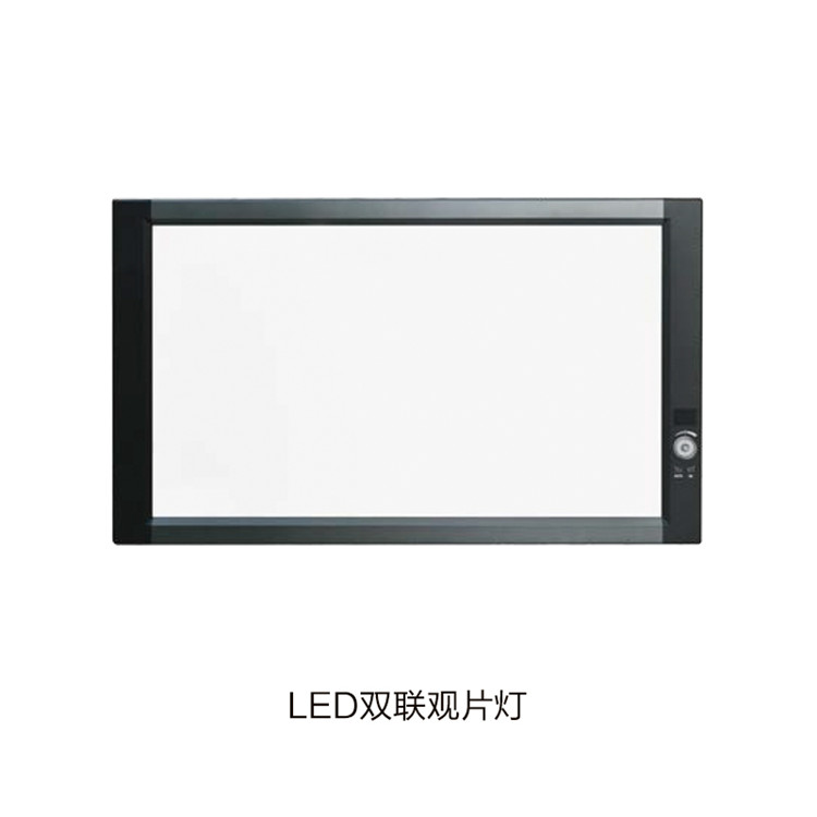LED雙聯(lián)觀片燈 