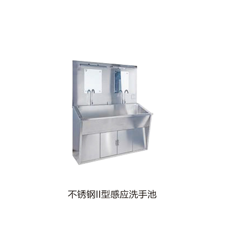 不銹鋼II型感應(yīng)洗手池 