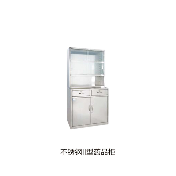 不銹鋼II型藥品柜