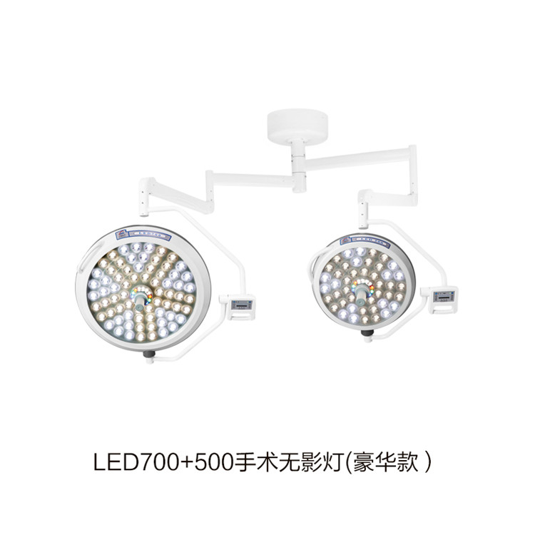 LED700+500手術(shù)無(wú)影燈(豪華款） 拷貝