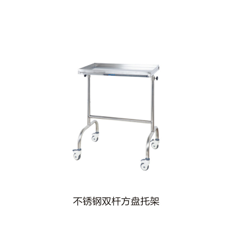 不銹鋼雙桿方盤(pán)托架 