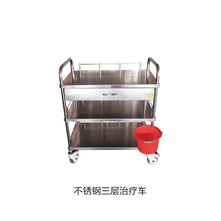 不銹鋼三層治療車