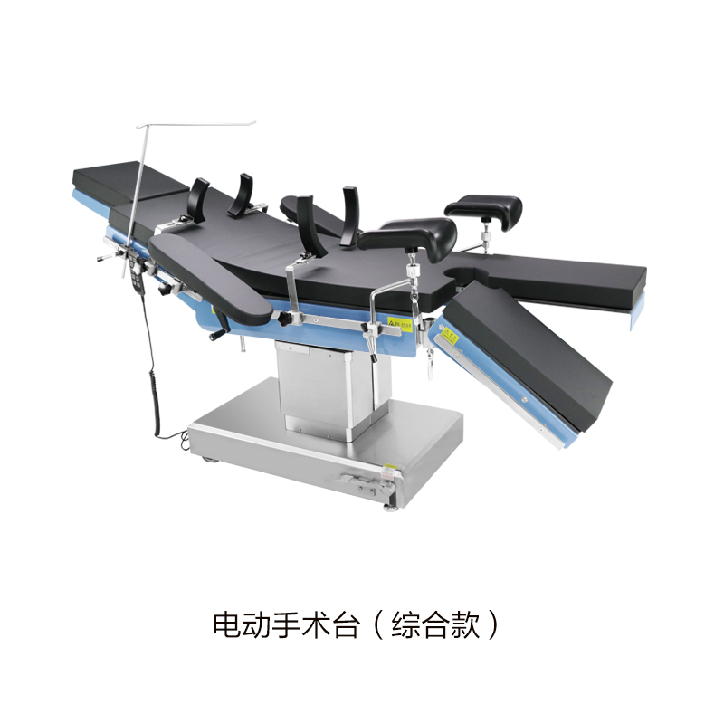 ZS-600 電動手術(shù)臺（綜合款）